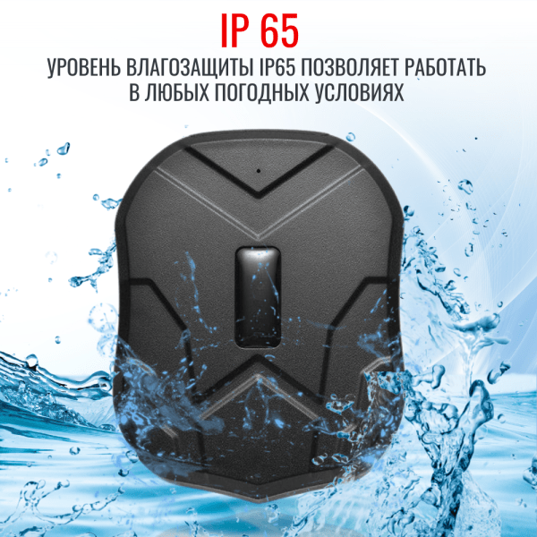GPS трекер для автомобилей, грузов, посылок, RIXET TK-905 GPS трекер для автомобилей, грузов, посылок, RIXET TK-905
