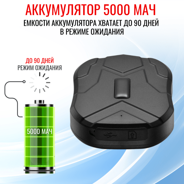 GPS трекер для автомобилей, грузов, посылок, RIXET TK-905 GPS трекер для автомобилей, грузов, посылок, RIXET TK-905