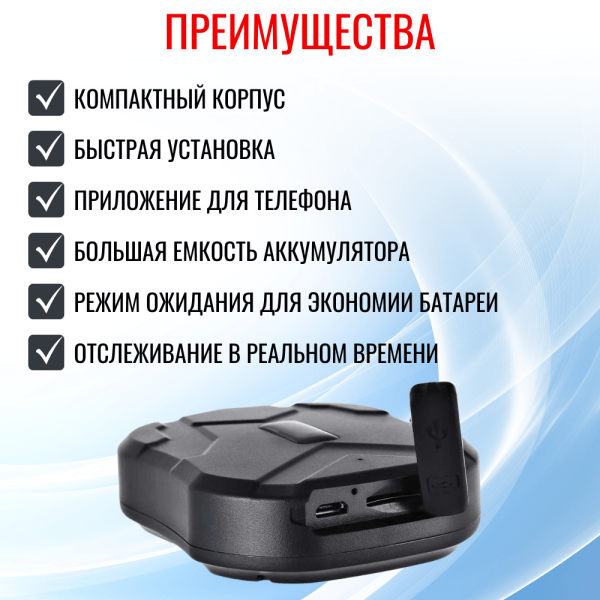 GPS трекер для автомобилей, грузов, посылок, RIXET TK-905 GPS трекер для автомобилей, грузов, посылок, RIXET TK-905