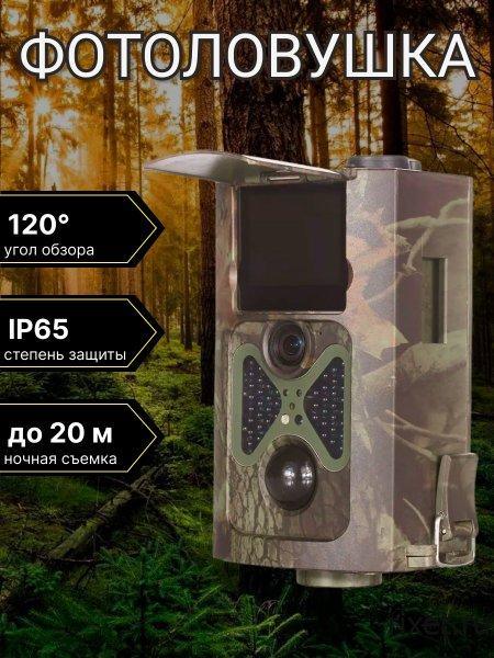 Фотоловушка RIXET 120 Фотоловушка RIXET 120
