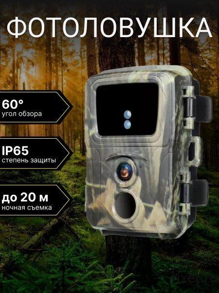 Фотоловушка RIXET JET mini 600 Фотоловушка RIXET JET mini 600