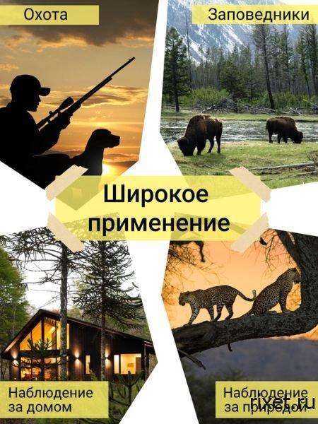 Фотоловушка RIXET 120 Фотоловушка RIXET 120