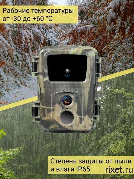 Фотоловушка RIXET JET mini 600 Фотоловушка RIXET JET mini 600