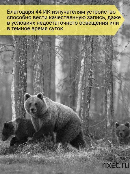 Фотоловушка RIXET JET Фотоловушка RIXET JET