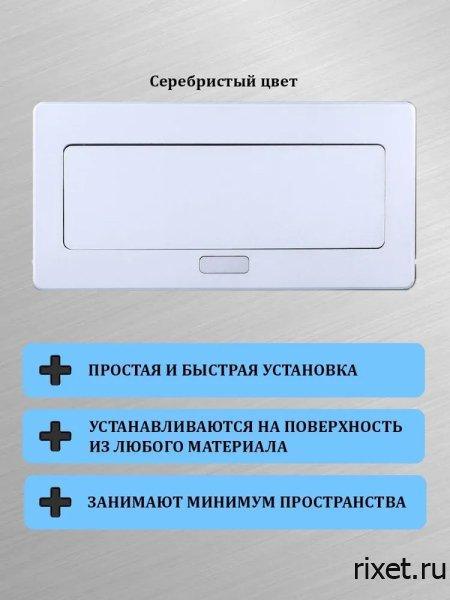 Встраиваемая выдвижная розетка в столешницу, 2EU+2USB+Type С, серебро Встраиваемая выдвижная розетка в столешницу, 2EU+2USB+Type С, серебро