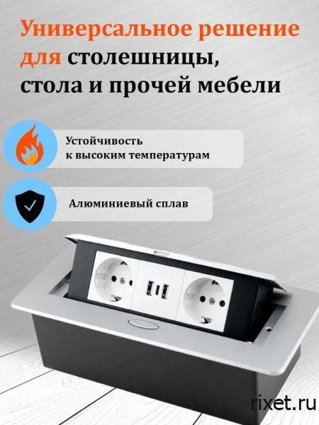 Встраиваемая выдвижная розетка в столешницу, 2EU+2USB+Type С, серебро Встраиваемая выдвижная розетка в столешницу, 2EU+2USB+Type С, серебро