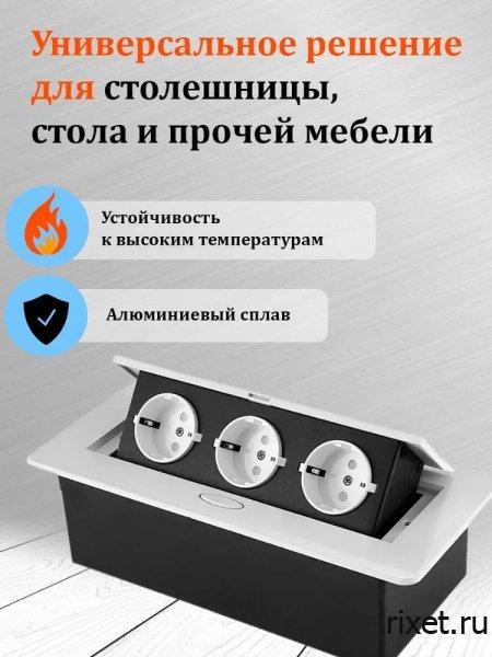 Встраиваемая выдвижная розетка в столешницу, 3EU, белая Встраиваемая выдвижная розетка в столешницу, 3EU, белая