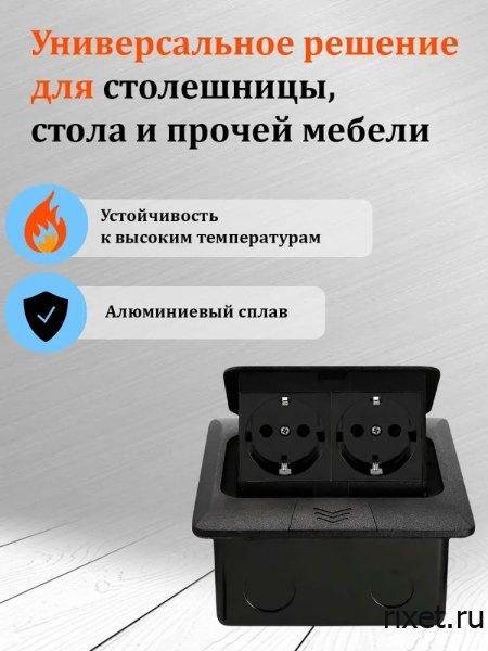 Встраиваемая выдвижная розетка в столешницу, 2EU, черная Встраиваемая выдвижная розетка в столешницу, 2EU, черная