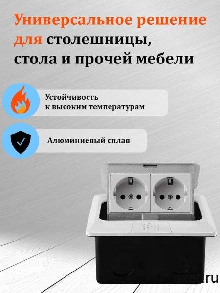 Встраиваемая выдвижная розетка в столешницу, 2EU, белая Встраиваемая выдвижная розетка в столешницу, 2EU, белая