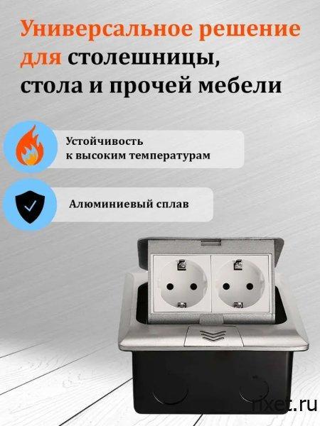 Встраиваемая выдвижная розетка в столешницу, 2EU, серебро Встраиваемая выдвижная розетка в столешницу, 2EU, серебро