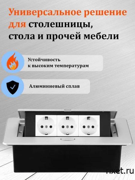 Встраиваемая выдвижная розетка в столешницу, 3EU, серебро Встраиваемая выдвижная розетка в столешницу, 3EU, серебро