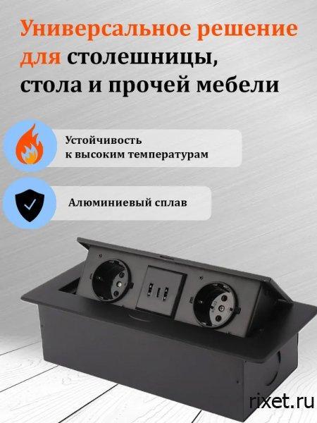 Встраиваемая выдвижная розетка в столешницу, 2EU+2USB+Type C, черная Встраиваемая выдвижная розетка в столешницу, 2EU+2USB+Type C, черная