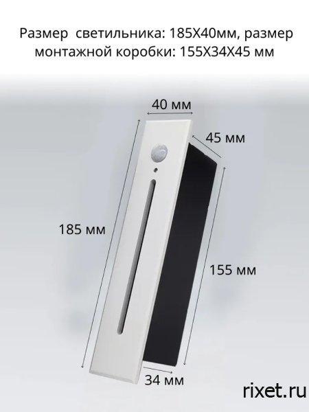 Встраиваемый светильник с датчиком движения, белый Встраиваемый светильник с датчиком движения, белый