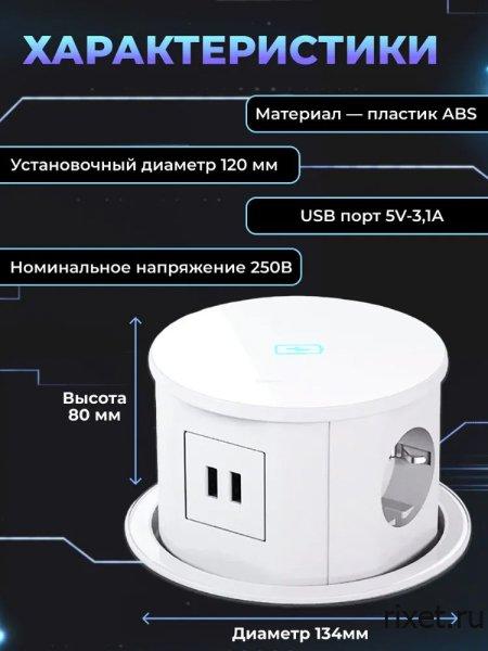 Встраиваемая выдвижная розетка в столешницу с беспроводной зарядкой, 3 EU+2 USB, белая Встраиваемая выдвижная розетка в столешницу с беспроводной зарядкой, 3 EU+2 USB, белая
