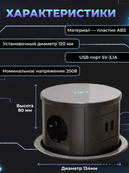 Встраиваемая выдвижная розетка в столешницу с беспроводной зарядкой, 3 EU+2 USB, серая Встраиваемая выдвижная розетка в столешницу с беспроводной зарядкой, 3 EU+2 USB, серая