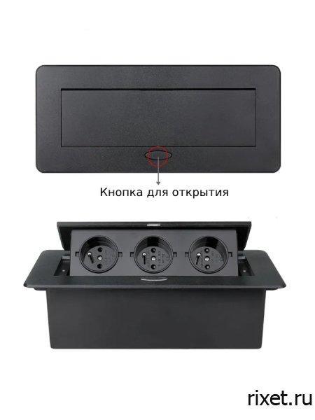 Встраиваемая выдвижная розетка в столешницу, 3EU, черная Встраиваемая выдвижная розетка в столешницу, 3EU, черная