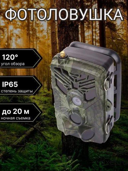 Фотоловушка RIXET 800 Фотоловушка RIXET 800