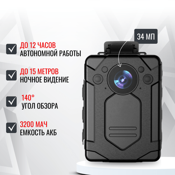 Персональный носимый видеорегистратор RIXET RX-6 Персональный носимый видеорегистратор RIXET RX-6