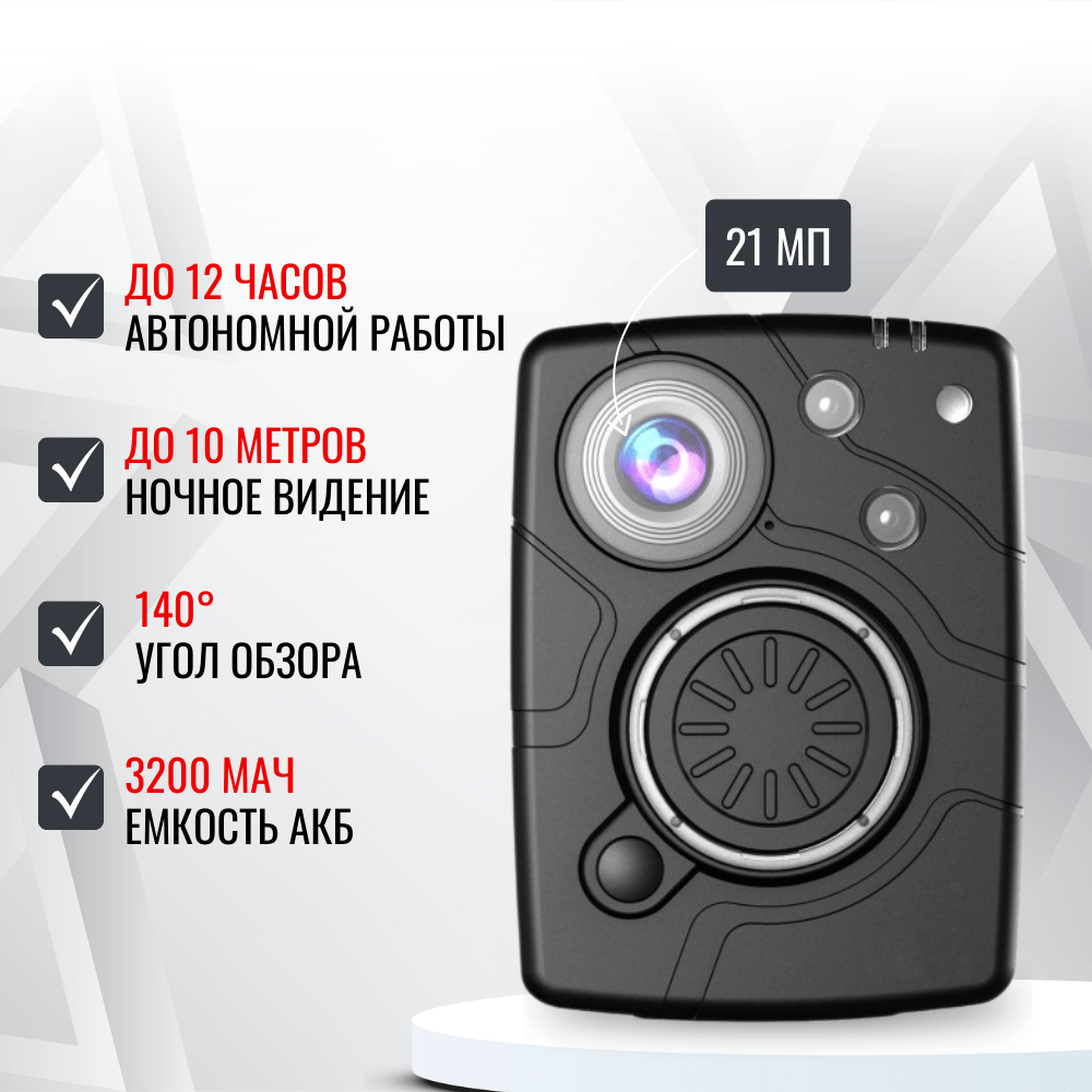 Персональный носимый видеорегистратор RIXET RX-14, встроенная АКБ Персональный носимый видеорегистратор RIXET RX-14, встроенная АКБ