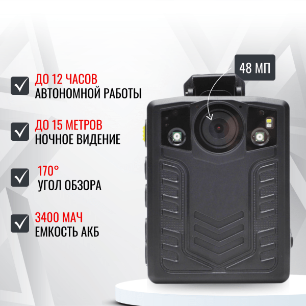 Персональный носимый видеорегистратор RIXET RX-23 Персональный носимый видеорегистратор RIXET RX-23