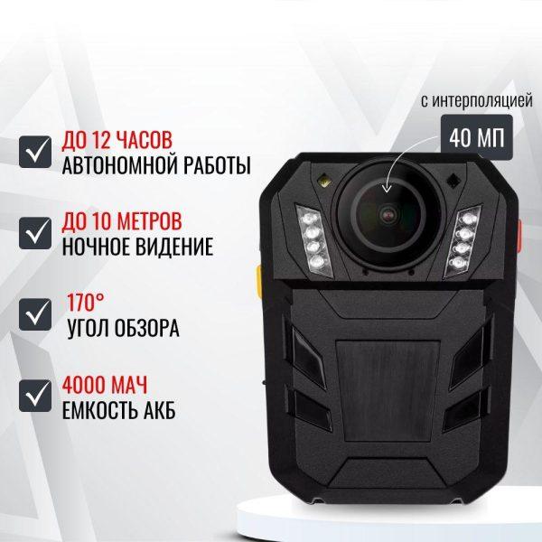 Персональный носимый видеорегистратор RIXET RX-7 (постановление 969) Персональный носимый видеорегистратор RIXET RX-7 (постановление 969)