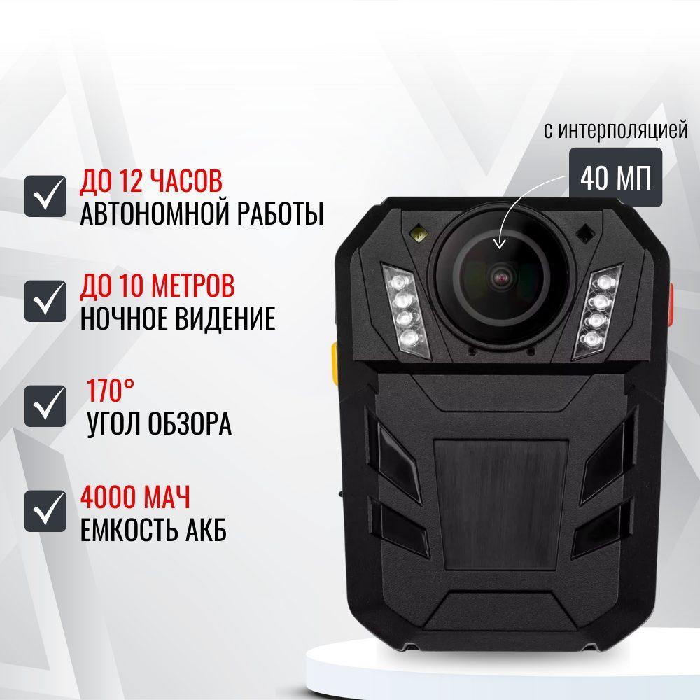 Персональный носимый видеорегистратор RIXET RX-7 (постановление 969) Персональный носимый видеорегистратор RIXET RX-7 (постановление 969)