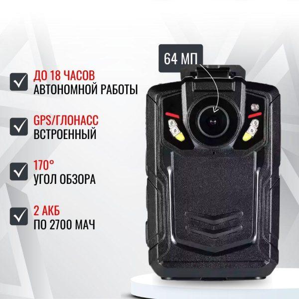 Персональный носимый видеорегистратор RIXET RX-9 (постановление 969) Персональный носимый видеорегистратор RIXET RX-9 (постановление 969)