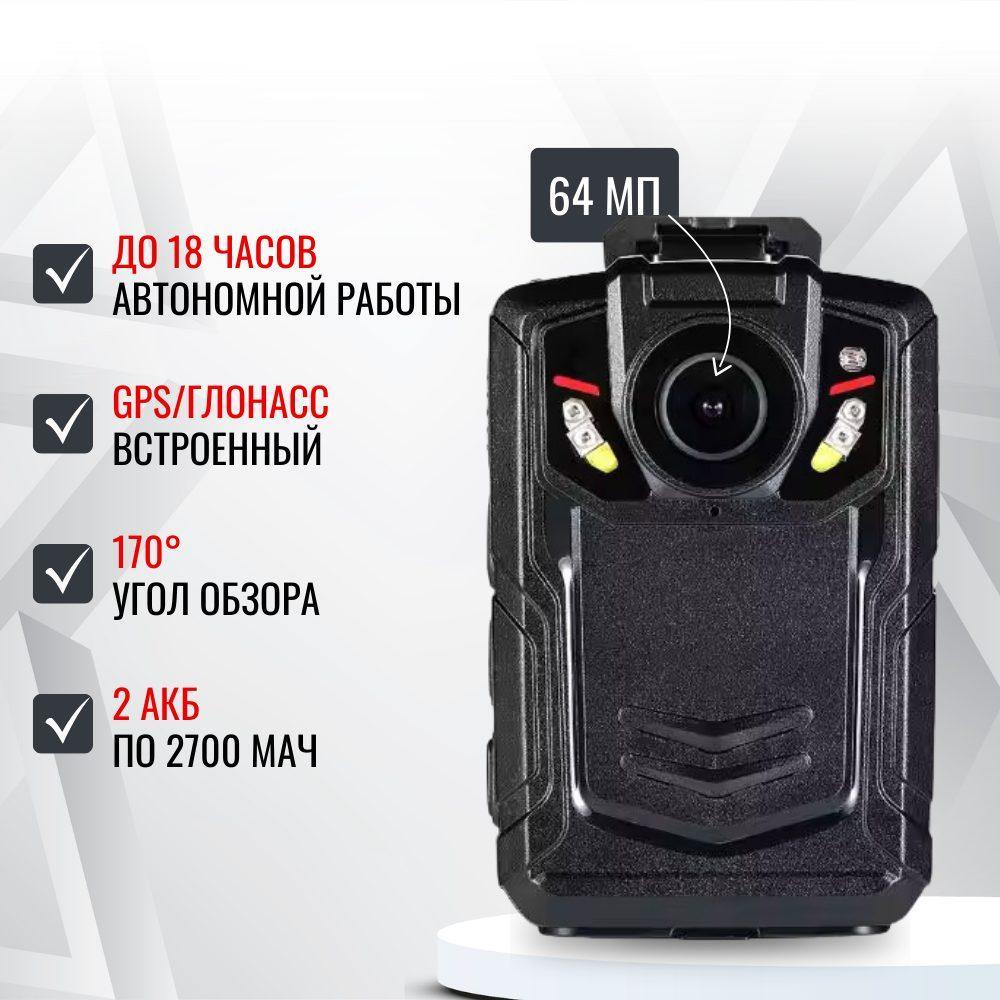 Персональный носимый видеорегистратор RIXET RX-9 (постановление 969) Персональный носимый видеорегистратор RIXET RX-9 (постановление 969)