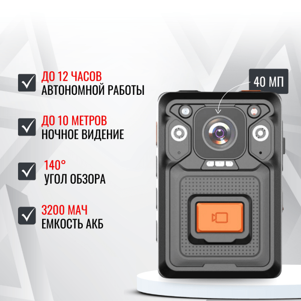 Персональный носимый видеорегистратор RIXET RX-16 (постановление 969) Персональный носимый видеорегистратор RIXET RX-16 (постановление 969)