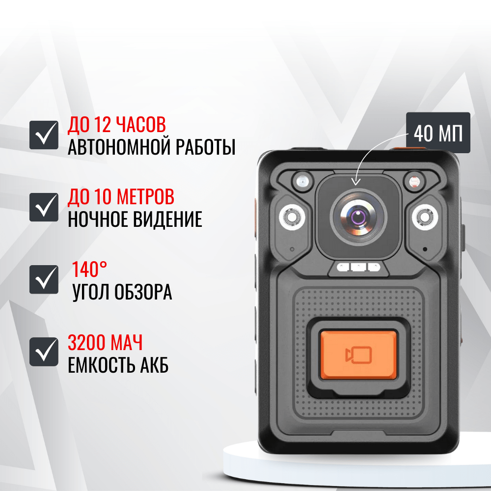 Персональный носимый видеорегистратор RIXET RX-16 (постановление 969) Персональный носимый видеорегистратор RIXET RX-16 (постановление 969)