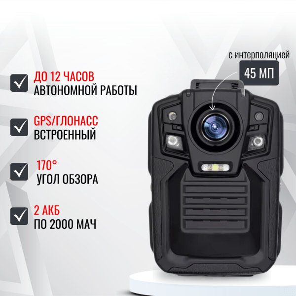 Персональный носимый видеорегистратор RIXET RX-5 (постановление 969) Персональный носимый видеорегистратор RIXET RX-5 (постановление 969)