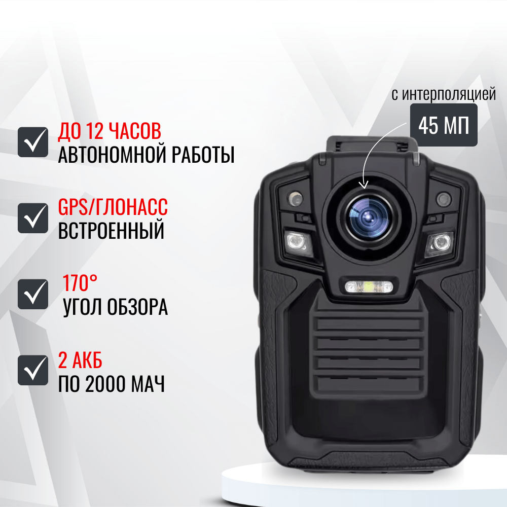 Персональный носимый видеорегистратор RIXET RX-5 (постановление 969) Персональный носимый видеорегистратор RIXET RX-5 (постановление 969)