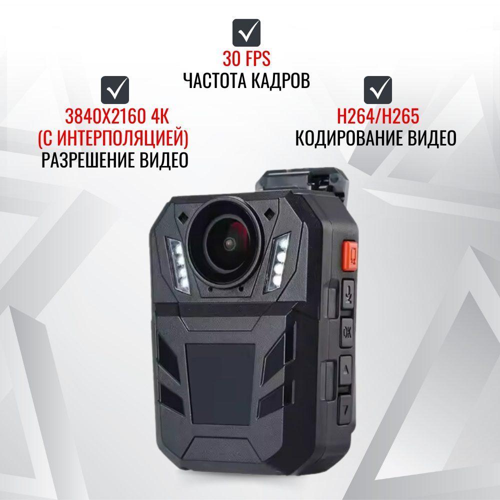 Персональный носимый видеорегистратор RIXET RX-7 (постановление 969) Персональный носимый видеорегистратор RIXET RX-7 (постановление 969)