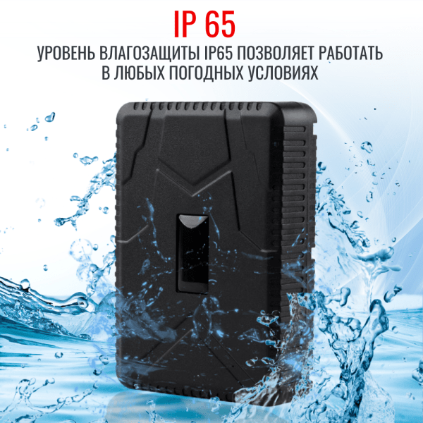 GPS трекер для автомобилей, грузов, посылок, RIXET ТК-915 GPS трекер для автомобилей, грузов, посылок, RIXET ТК-915