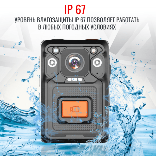 Персональный носимый видеорегистратор RIXET RX-16 (постановление 969) Персональный носимый видеорегистратор RIXET RX-16 (постановление 969)
