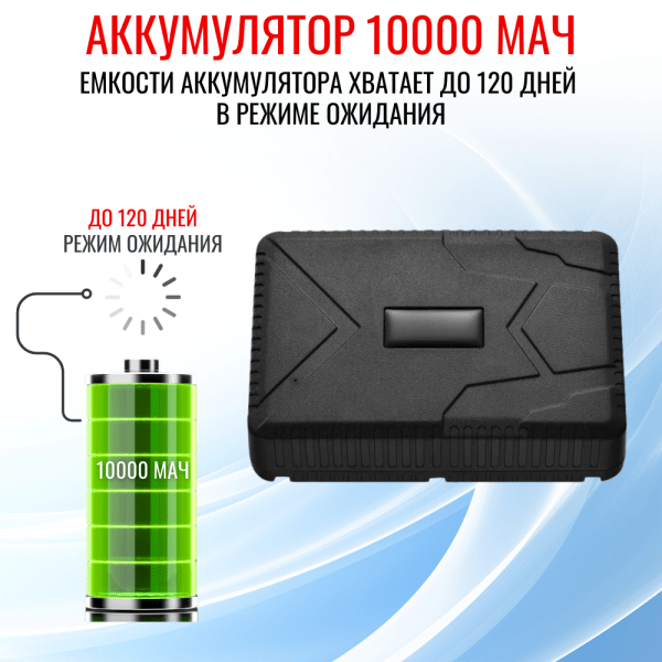 GPS трекер для автомобилей, грузов, посылок, RIXET ТК-915 GPS трекер для автомобилей, грузов, посылок, RIXET ТК-915