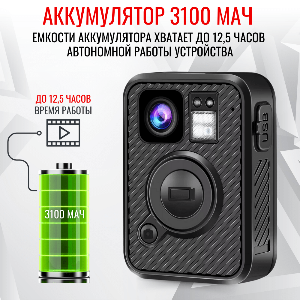 Персональный носимый видеорегистратор RIXET RX-1, встроенная АКБ Персональный носимый видеорегистратор RIXET RX-1, встроенная АКБ