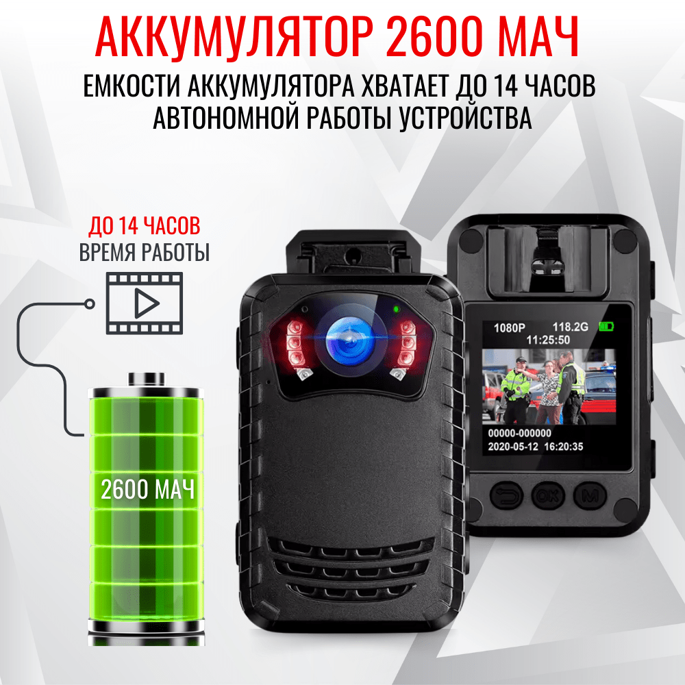 Персональный видеорегистратор RIXET RX-33, встроенная АКБ Персональный видеорегистратор RIXET RX-33, встроенная АКБ