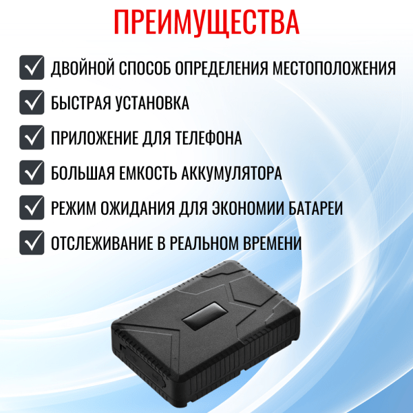 GPS трекер для автомобилей, грузов, посылок, RIXET ТК-915 GPS трекер для автомобилей, грузов, посылок, RIXET ТК-915