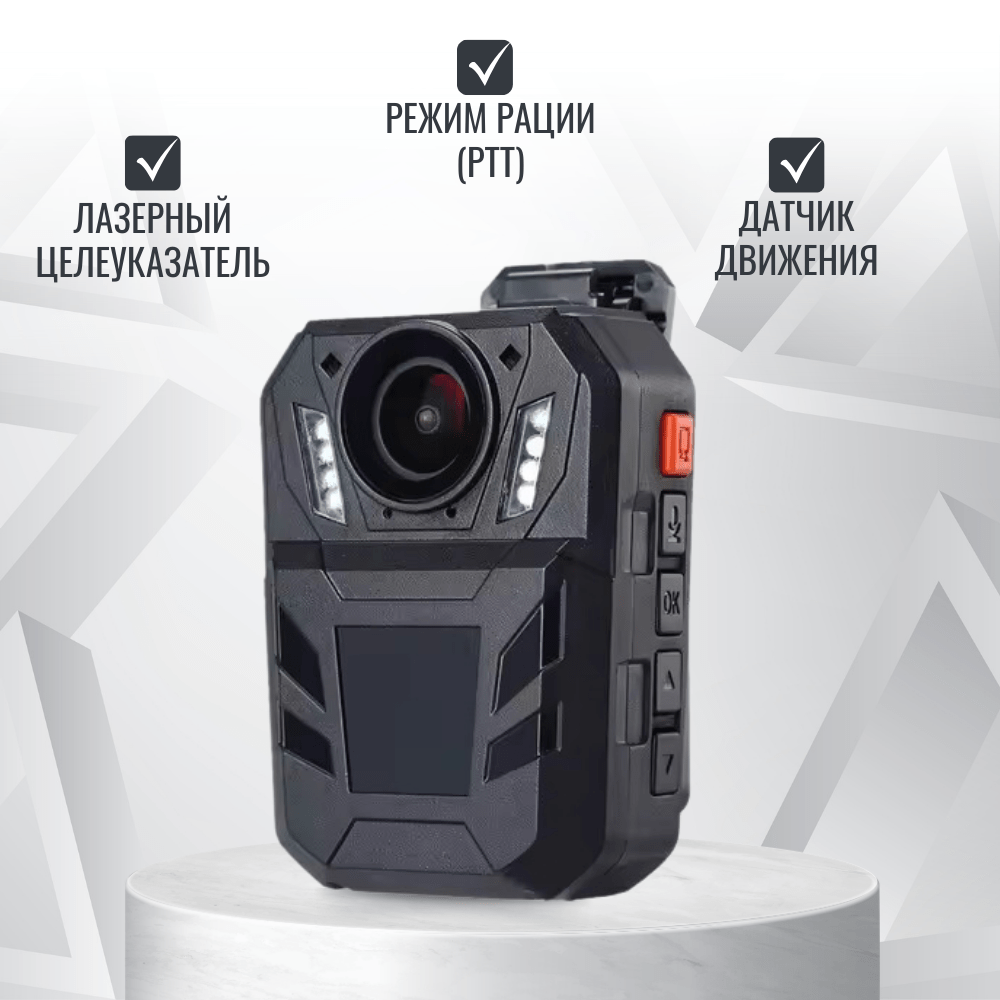 Персональный носимый видеорегистратор RIXET RX-7 (постановление 969) Персональный носимый видеорегистратор RIXET RX-7 (постановление 969)