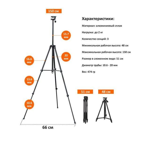 Универсальный штатив-трипод Универсальный штатив-трипод