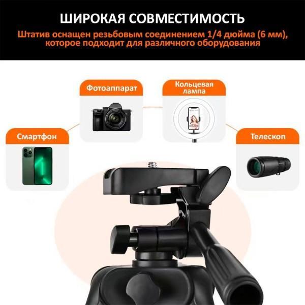 Универсальный штатив-трипод Универсальный штатив-трипод