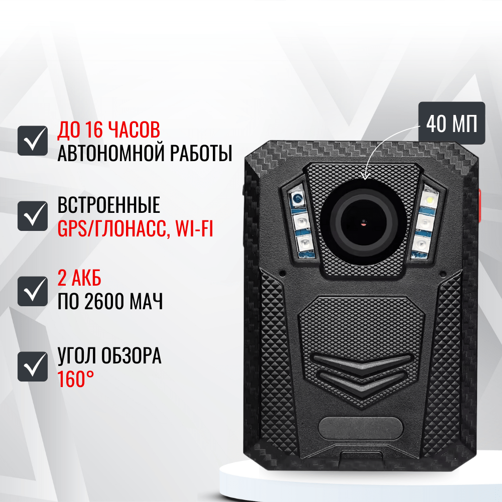 Персональный носимый видеорегистратор RIXET RX-27 с GPS и Wi-Fi, съёмная АКБ Персональный носимый видеорегистратор RIXET RX-27 с GPS и Wi-Fi, съёмная АКБ