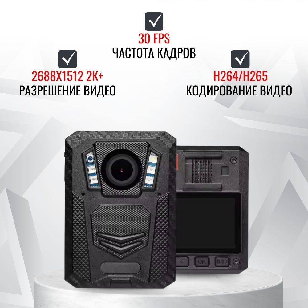 Персональный носимый видеорегистратор RIXET RX-27 с GPS и Wi-Fi, съёмная АКБ Персональный носимый видеорегистратор RIXET RX-27 с GPS и Wi-Fi, съёмная АКБ