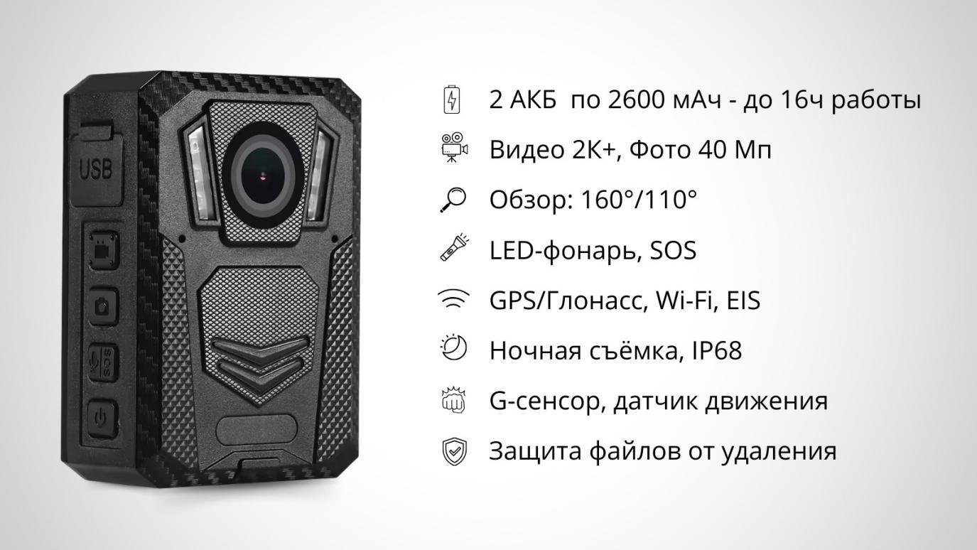 Характеристики нагрудного видеорегистратора RX-27
