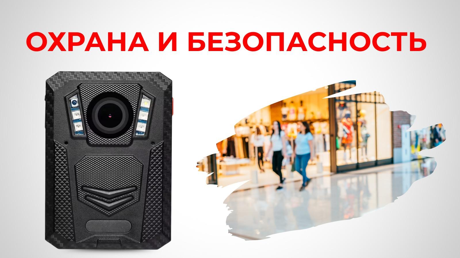 Реализованный проект для Охраны ТРЦ