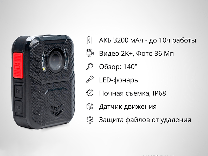 Характерестики нагрудного видеорегистратора RX-8